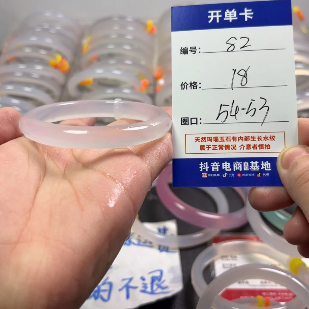 玛瑙/玉髓未镶嵌手镯