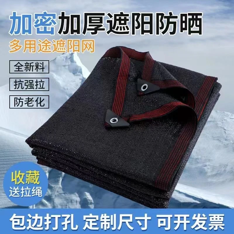 新款95%遮阳网加密庭院楼顶阳台户外养殖通用抗老化农用大棚