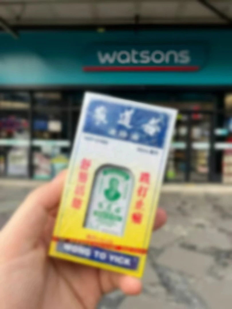 香港正品黄道油活益经络舒筋活络