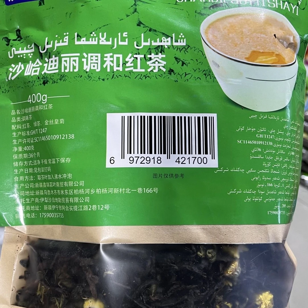 新疆沙峆迪丽红茶绿茶伊犁散装方便专用调味茶厨房夜宵饭店待客茶