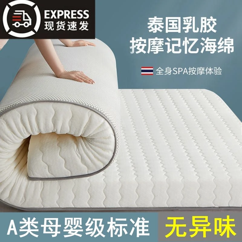 【1.7万人好评】A类泰国乳胶床垫加厚双人家用超厚可折叠单人宿舍榻