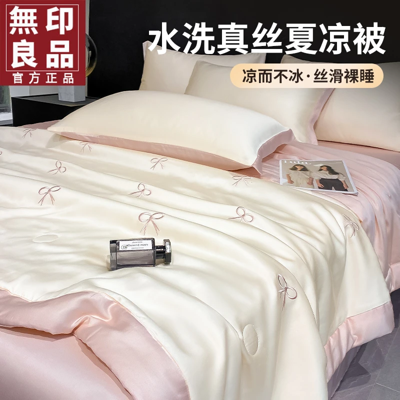 無印良品凉感冰丝夏凉被空调被四件套夏季2025新款可机洗薄被子