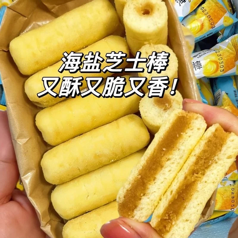 【60包】海盐芝士棒香芋米国卷整箱批发解馋小零食网红爆款休闲食品