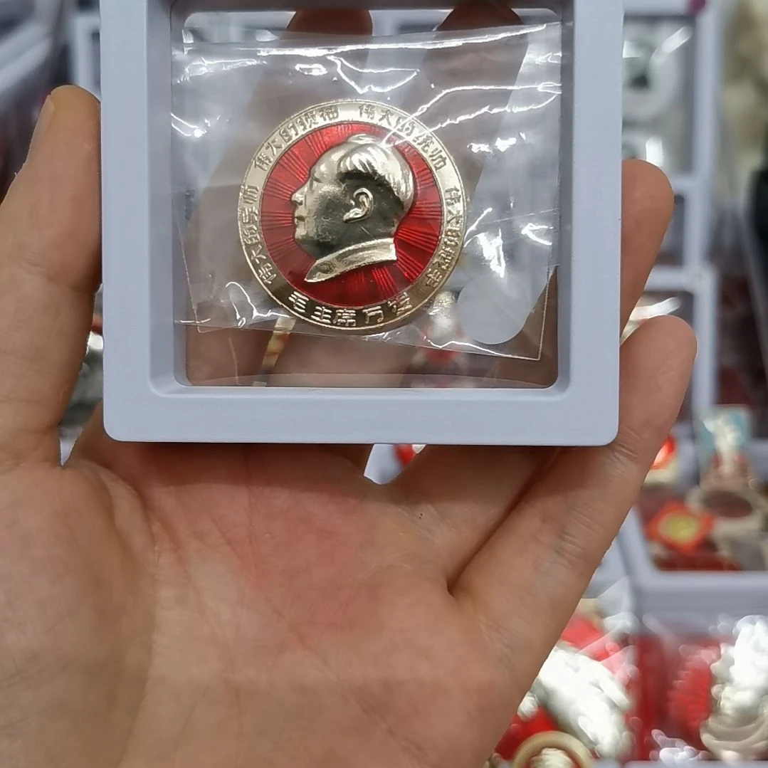 其他普通金属老*红色收藏纪念章1枚