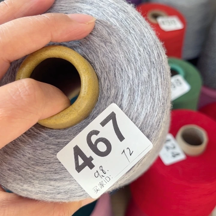 羊绒467浅灰色9.8两