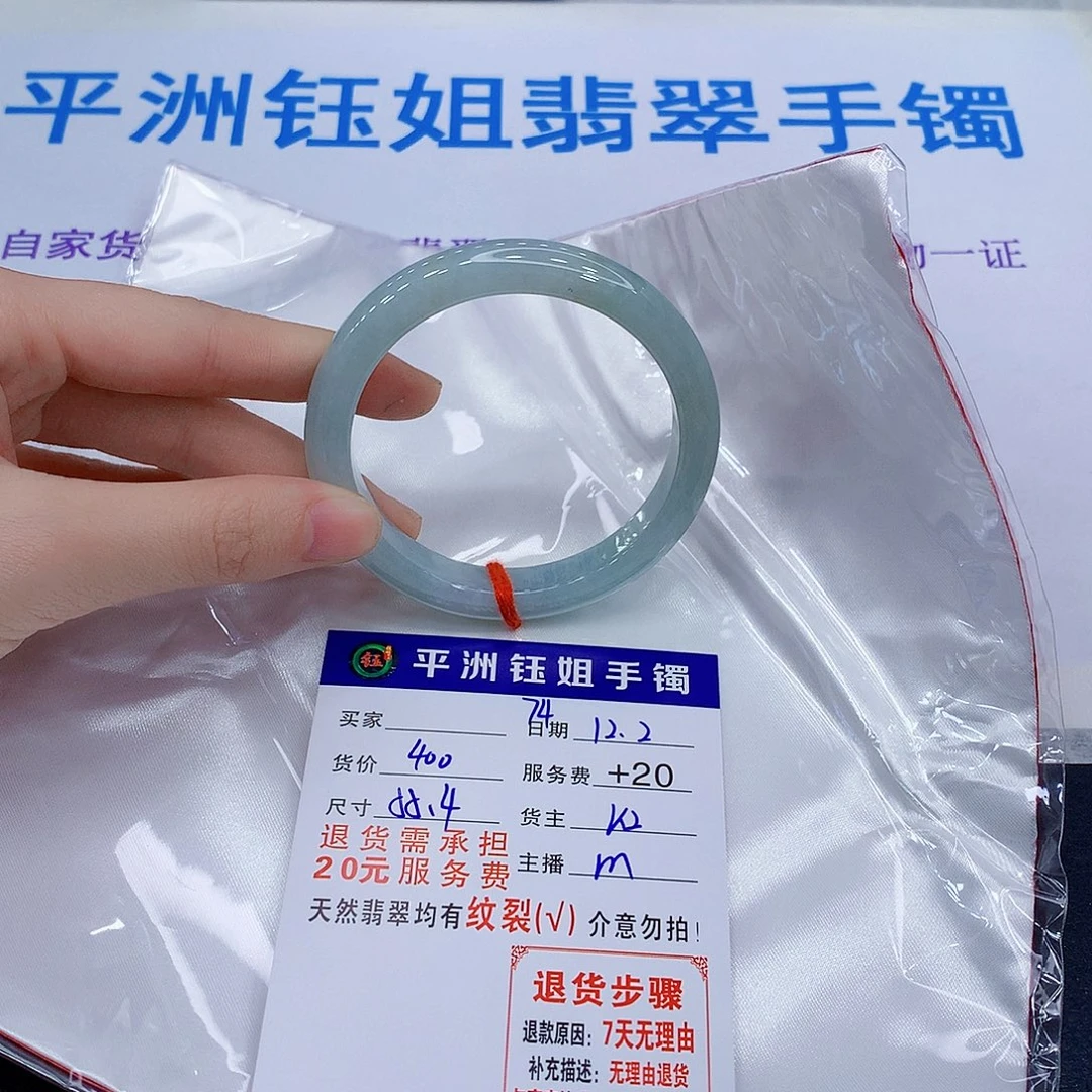 翡翠未镶嵌手镯111