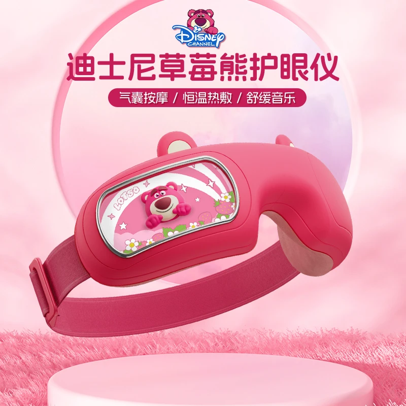 迪士尼草莓熊眼部按摩仪音乐震动热敷助眠气囊缓解疲劳送女生礼物