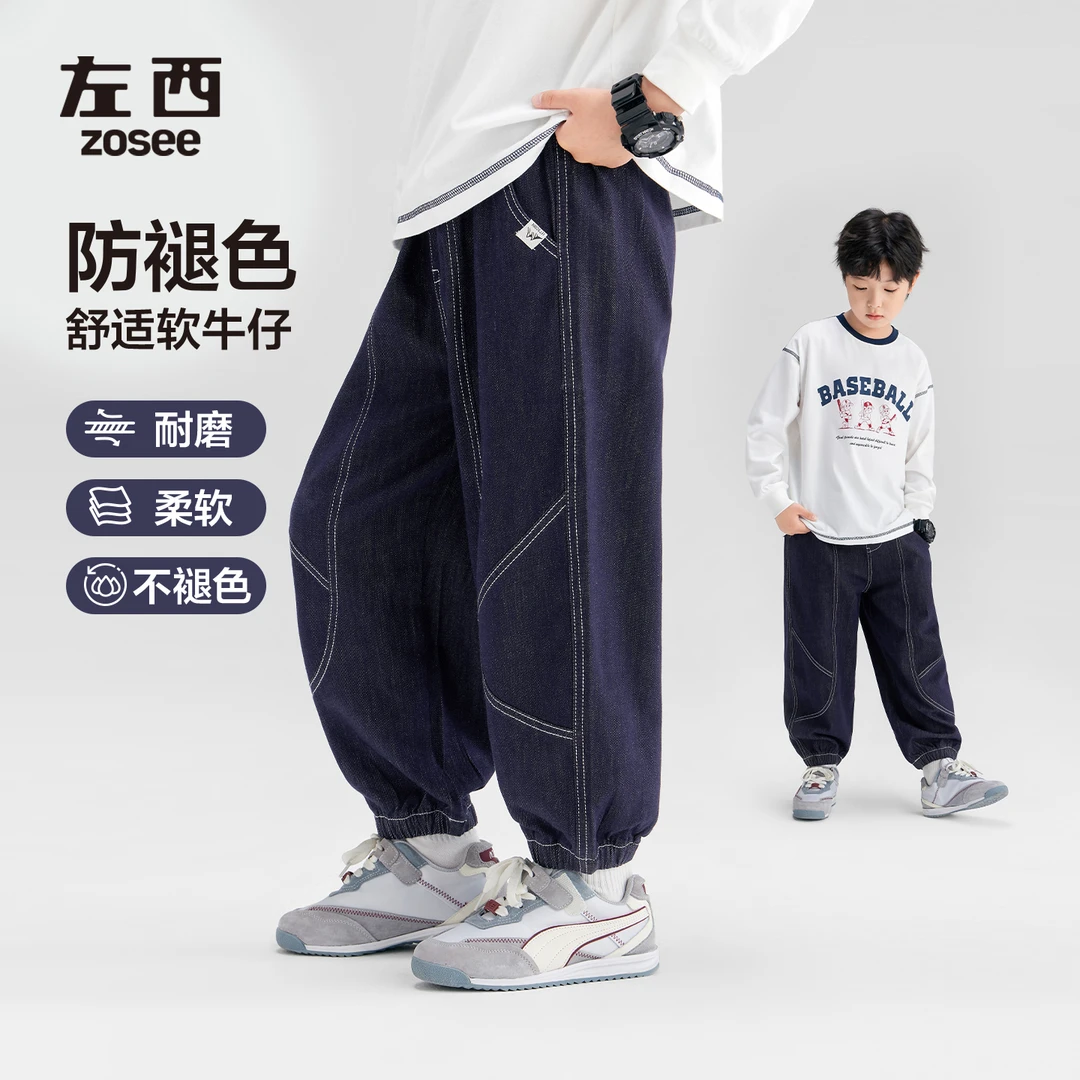 【超牛】防褪色左西童装男童牛仔裤春秋款2025新儿童秋装中大童长