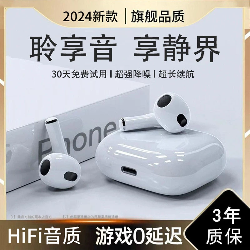 【柏林之声】2025新款华强北蓝牙无线耳机高音质降噪适用安卓苹果