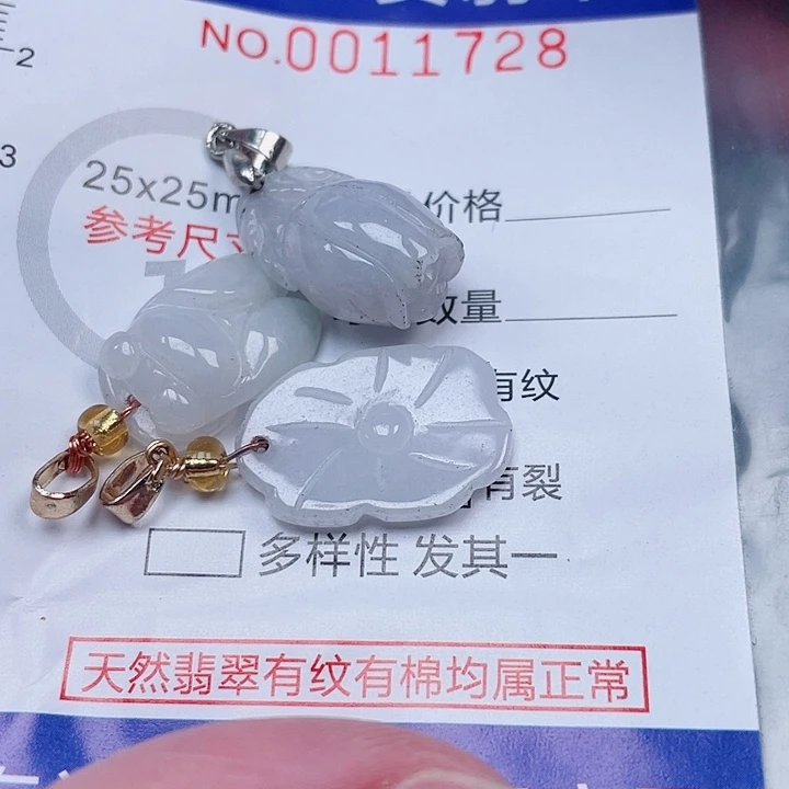 吊坠(不含链)未镶嵌翡翠