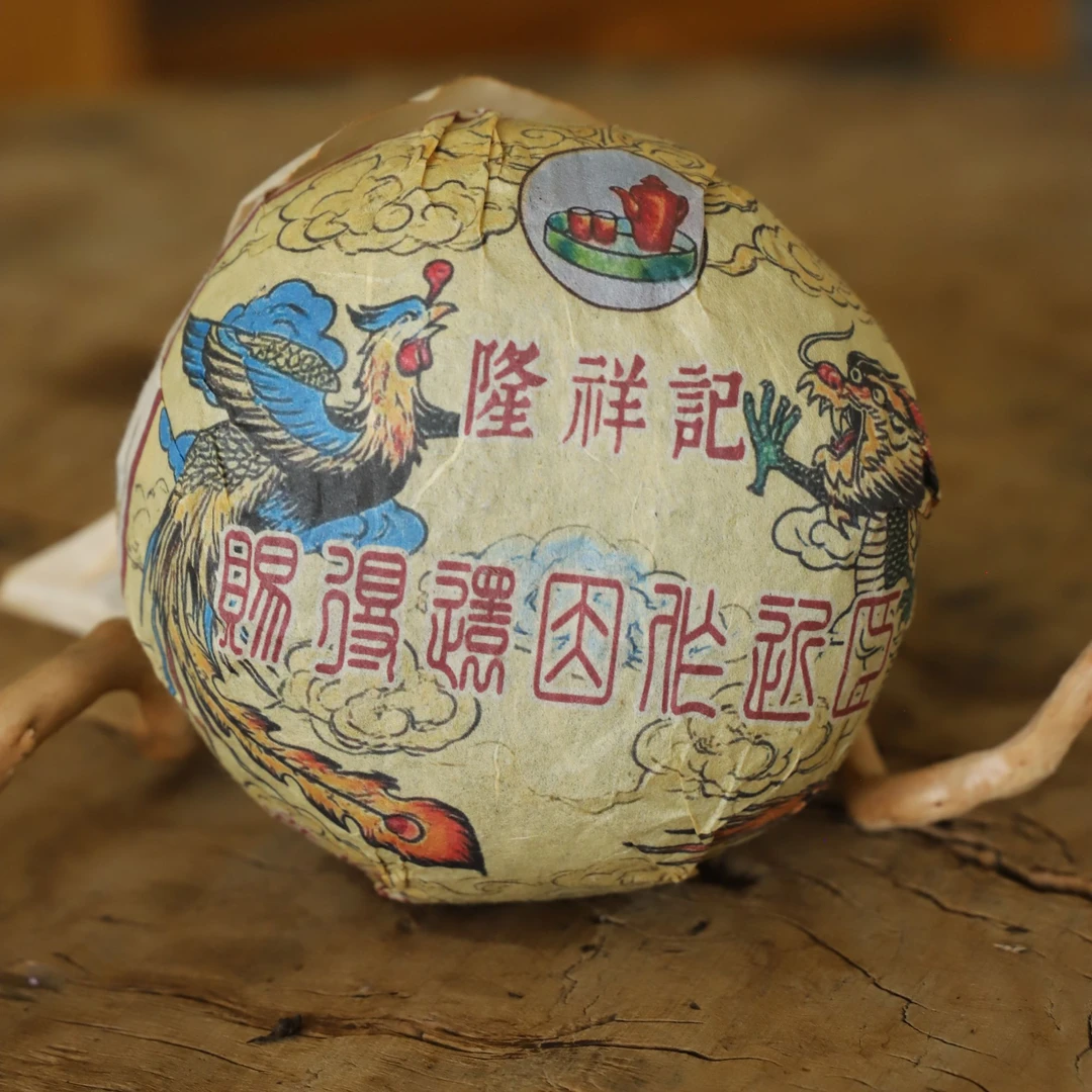 百年老仓【2000龙凤团生茶】普洱生茶  500克装 -晋隆祥记