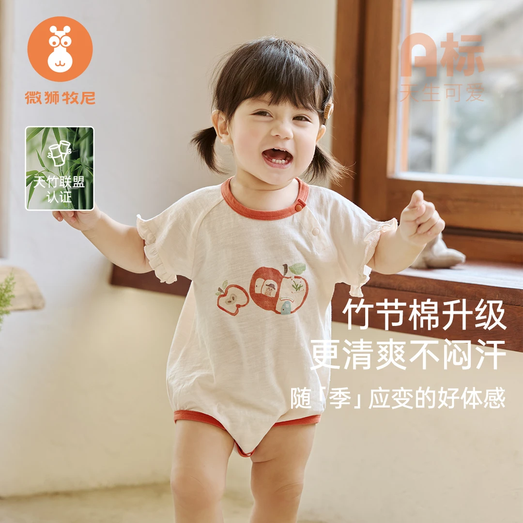 【竹节棉】微狮牧尼女宝宝包屁衣夏季短袖薄款婴儿连体衣透气夏装