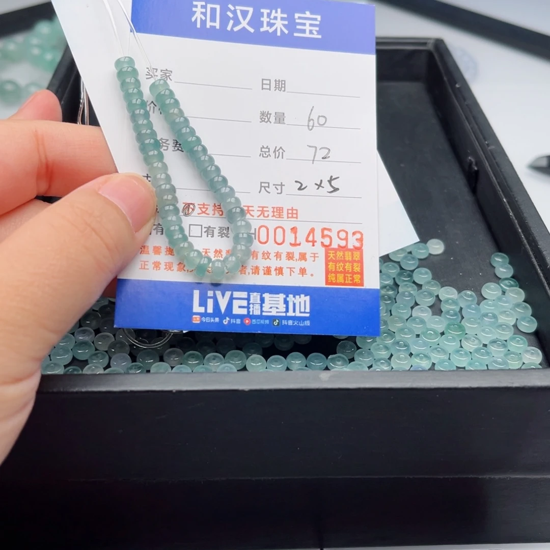 翡翠手链未镶嵌散珠自选