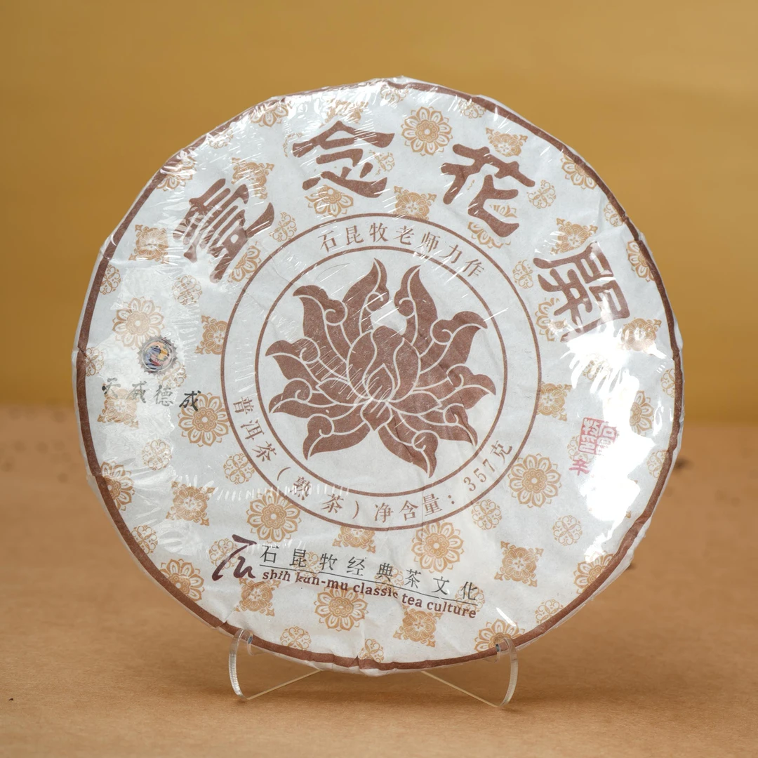 石昆牧丨2021年一念花开普洱熟茶 357g-TEA