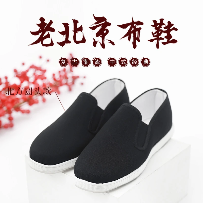 男女通用传统老北京布鞋手工千层底圆头软底布鞋柔软舒适X6289