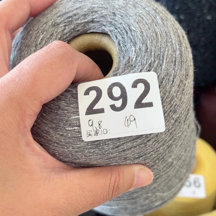 羊绒292灰色结子9.8两