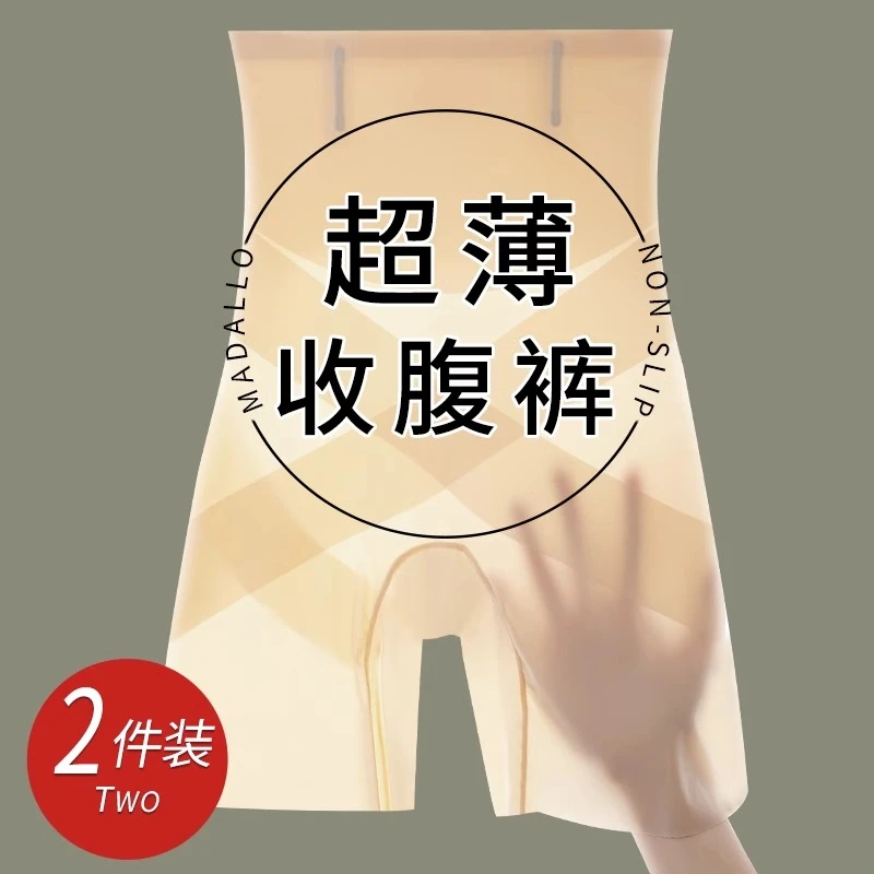 女春夏季收腹薄款高腰提臀裤无痕裤免穿内裤塑形安全紧身打底短裤