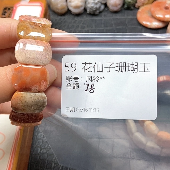 硅化珊瑚（珊瑚玉）手镯未镶嵌风**?59