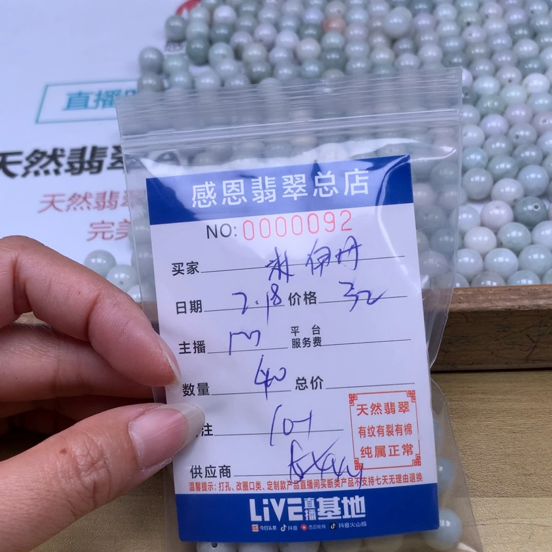 翡翠手链足铂镶嵌林**妮