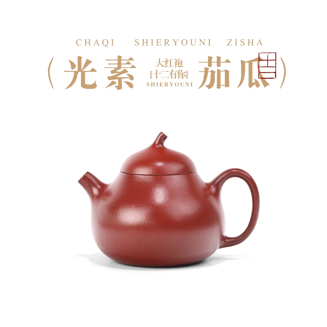 玄德紫玉1979茄瓜-光素175cc紫砂茶壶正宗大红袍朱泥泡茶壶收藏级