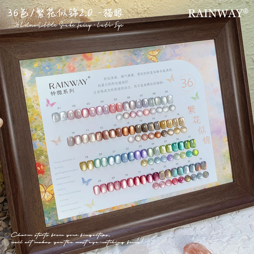 铃薇36色繁花似锦2.0版猫眼甲油胶新款流行色美甲店开店专用套胶