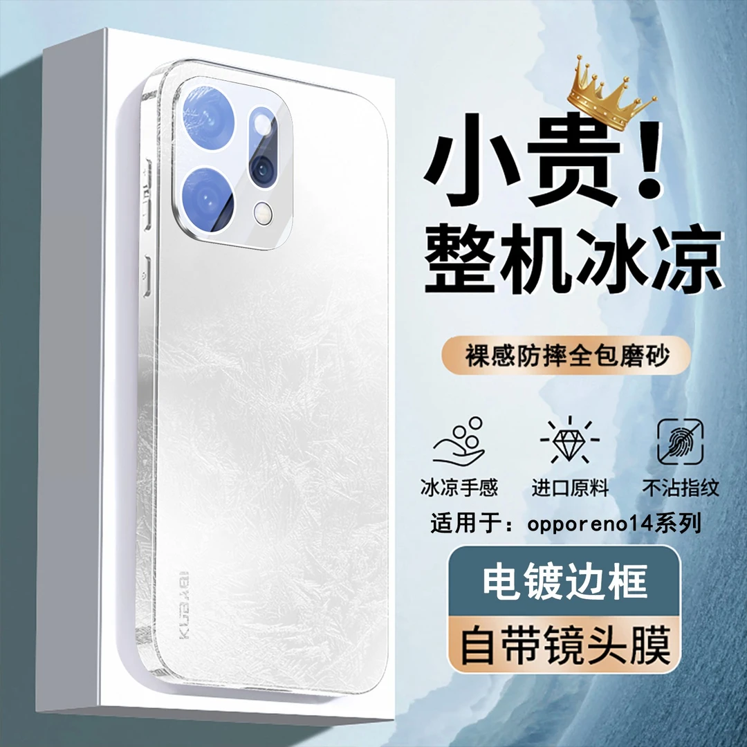 适用opporeno14手机壳Reno14pro新超薄肤感镜头全包防摔保护套Por