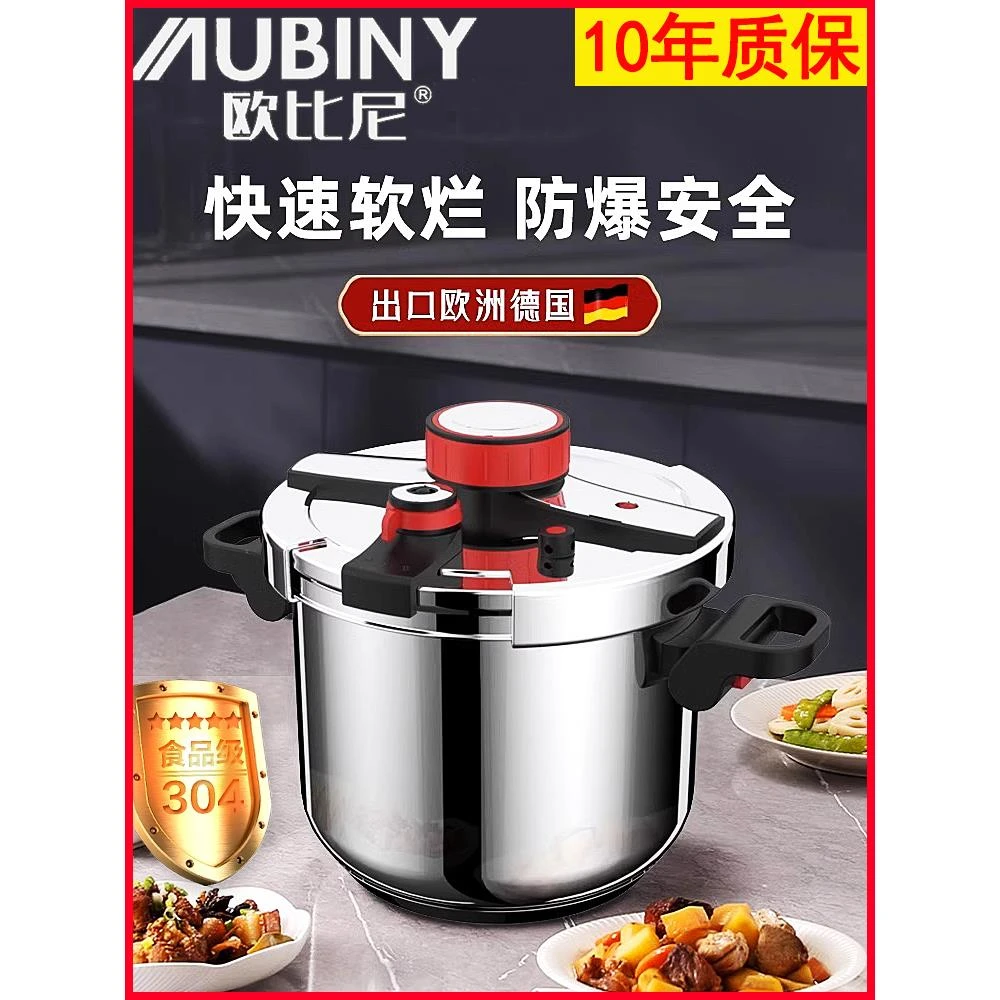 德国304不锈钢高压锅加厚家用燃气变压防爆电磁炉通用压力锅