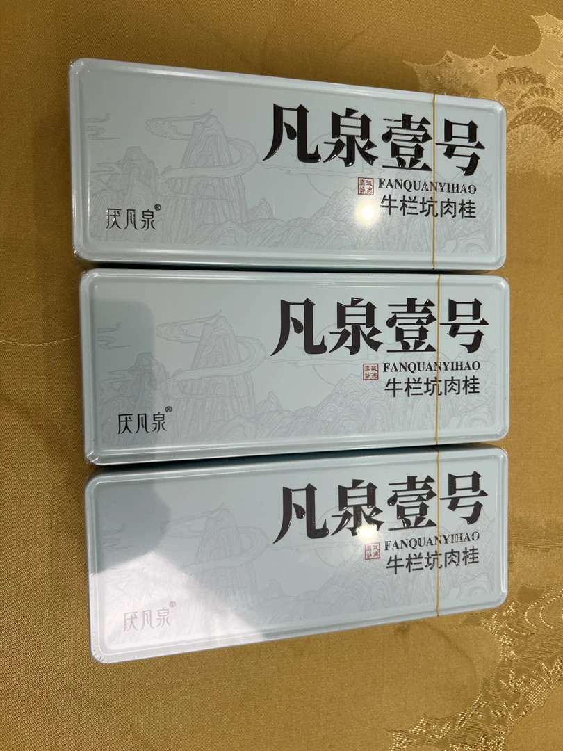 天命家岩-武夷山岩茶-凡泉壹号铁盒-3盒品鉴装