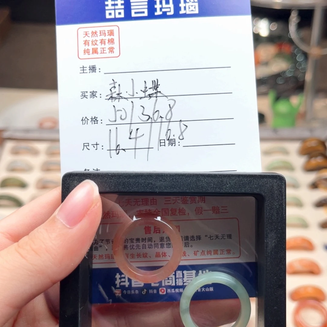 玛瑙/玉髓戒指未镶嵌