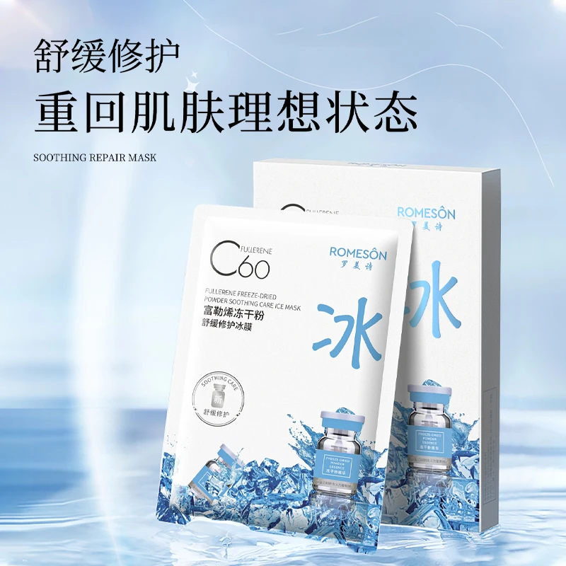ROMESON/罗美诗冻干粉舒缓修护冰膜水润嫩肤舒缓修护保湿面膜