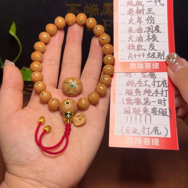 凤眼菩提手串尼泊尔