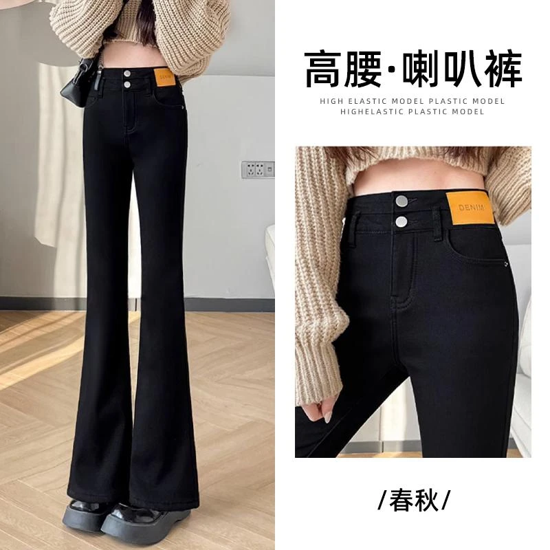 胖mm大码女装黑色微喇牛仔裤女秋季高腰显瘦老钱风喇叭裤马蹄裤