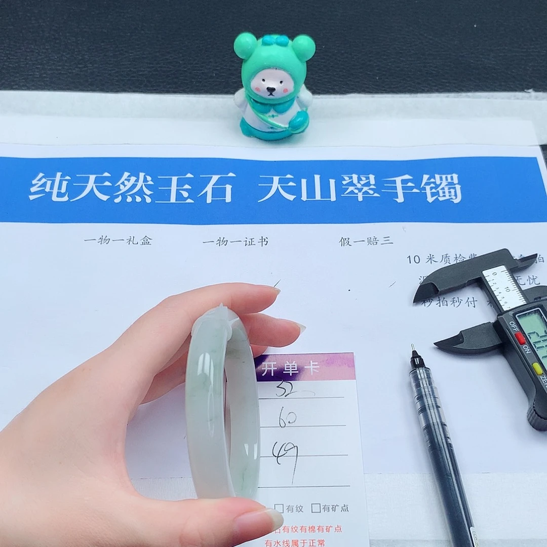 石英质玉手镯未镶嵌60
