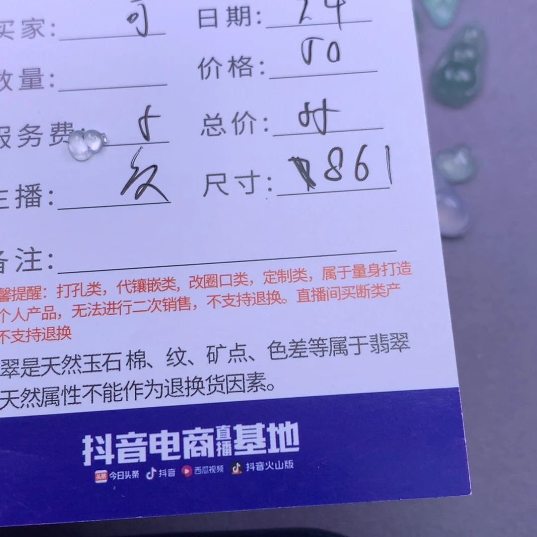 颈饰未镶嵌翡翠可*