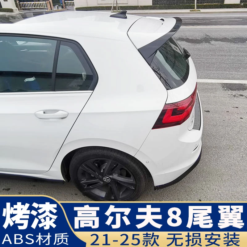 适用大众21-25款高尔夫8尾翼 高尔夫八rline/pro改装顶翼免打烤漆