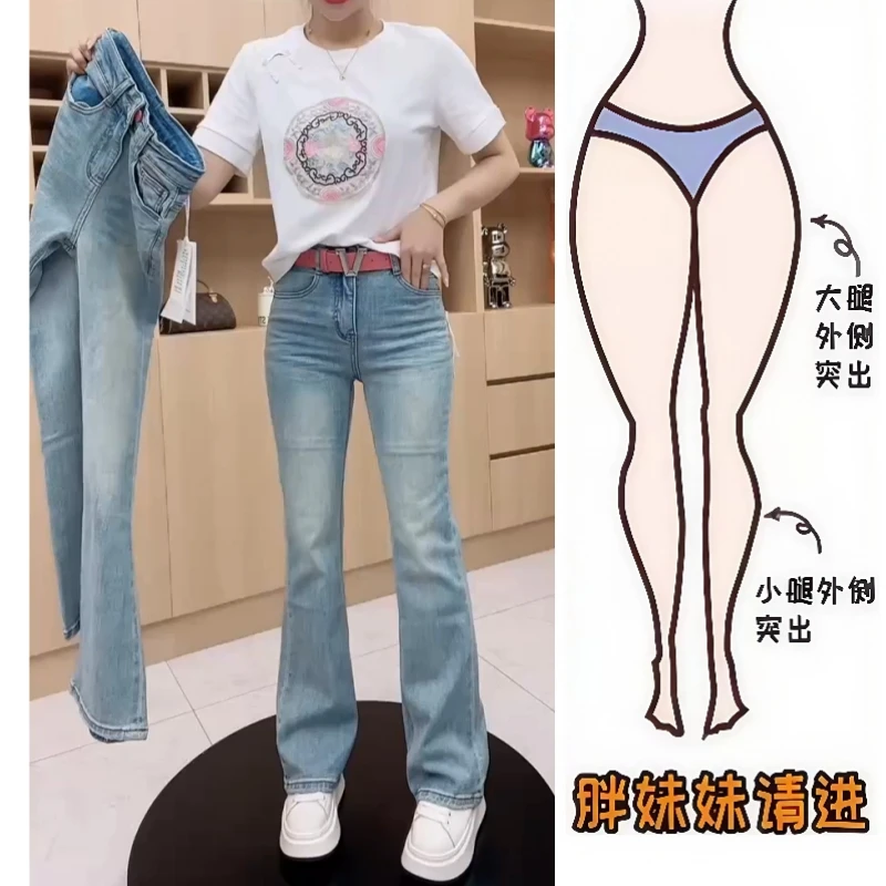 Aimeerosa/艾洛莎微喇叭牛仔裤女2024新款大码修身显瘦小个子长裤