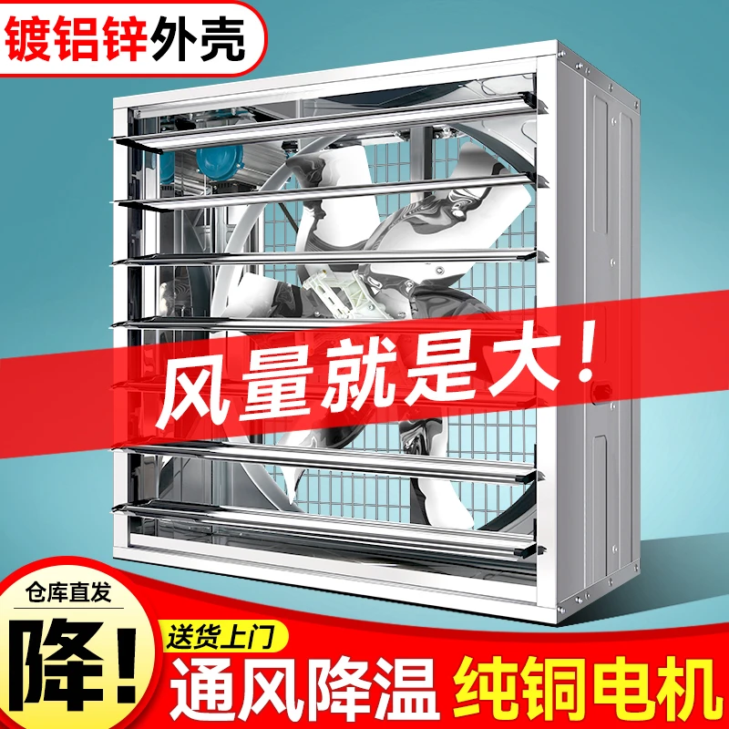 工业负压风机大功率排风扇强力排气扇抽风机养殖商用换气扇抽风机