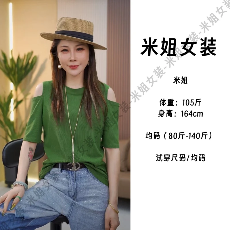 78韩版女装设计感露肩圆领短袖T恤女春夏新款百搭宽松显瘦上衣1