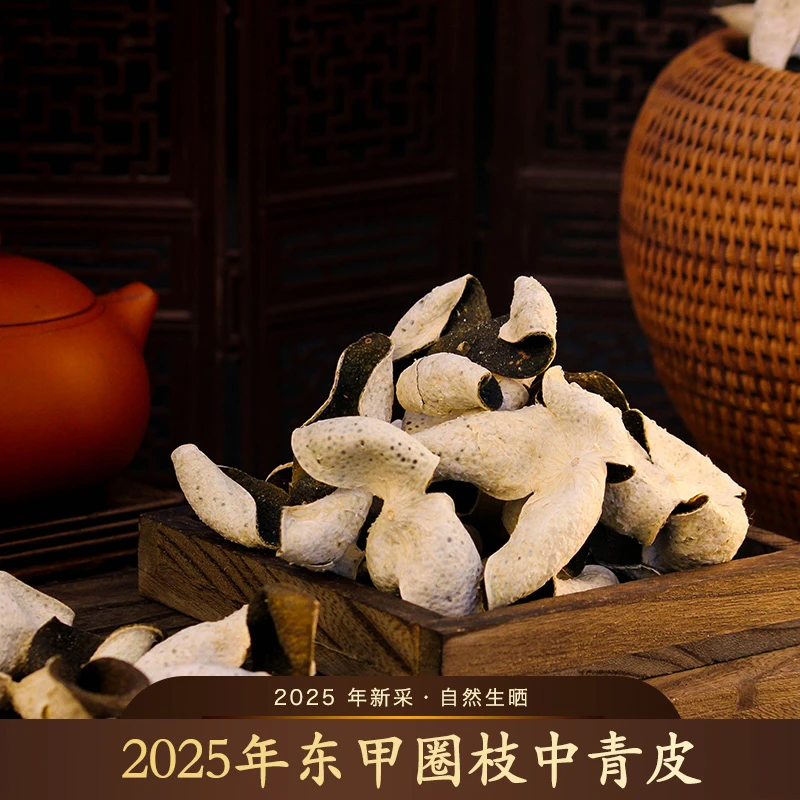 2025年东甲圈枝中青皮