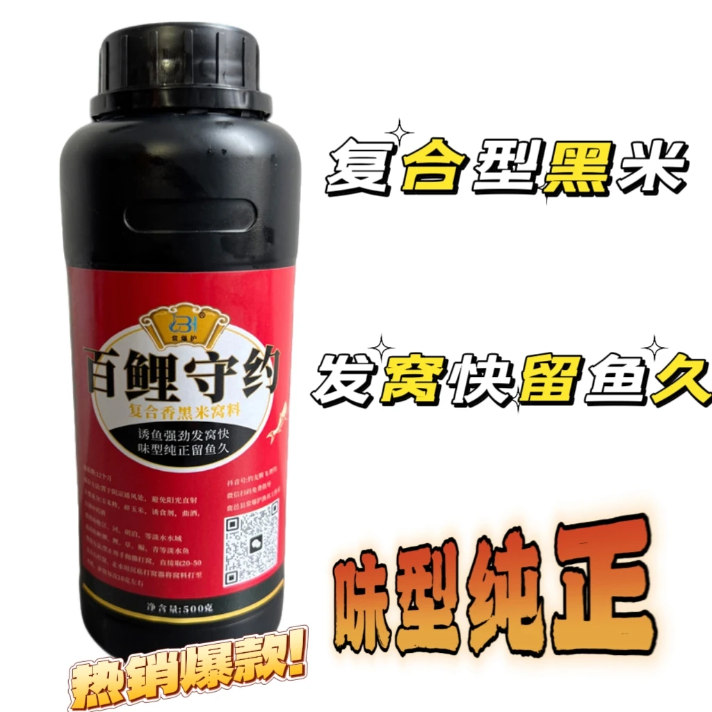 纯正黑米诱鱼鲫鱼鲤鱼野河水库四季通用空钩泡沫传统钓