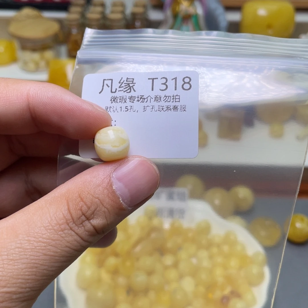 琥珀珠宝奇石未镶嵌