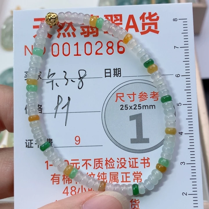 翡翠颈饰未镶嵌?****喵手串