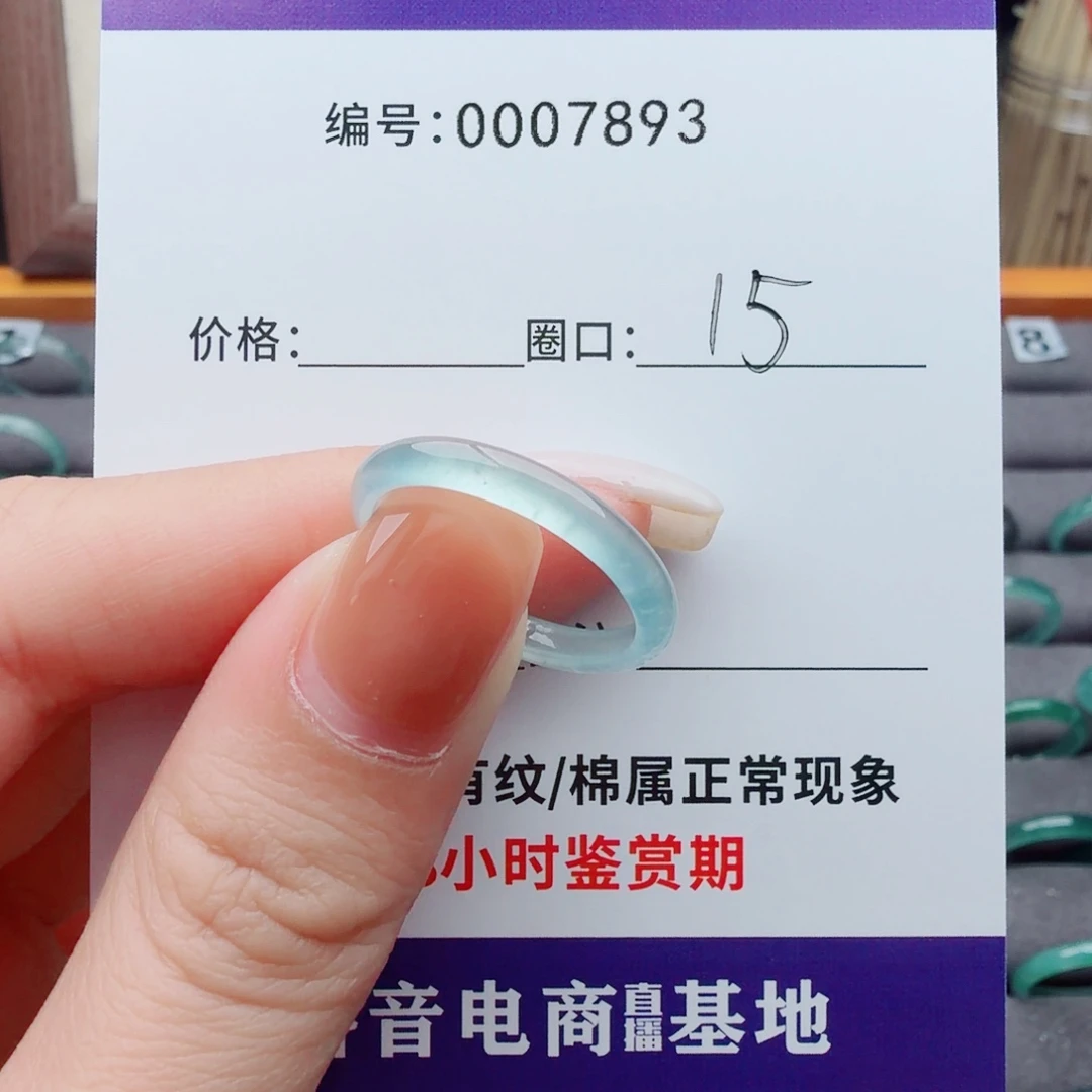 拾***月翡翠未镶嵌戒指天然