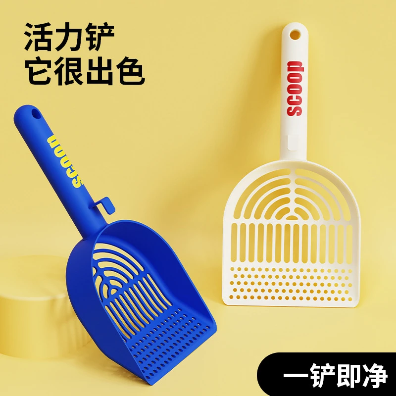 高颜值时尚加长手柄带挂钩带分区大号猫砂铲高效清洁铲屎猫砂铲子