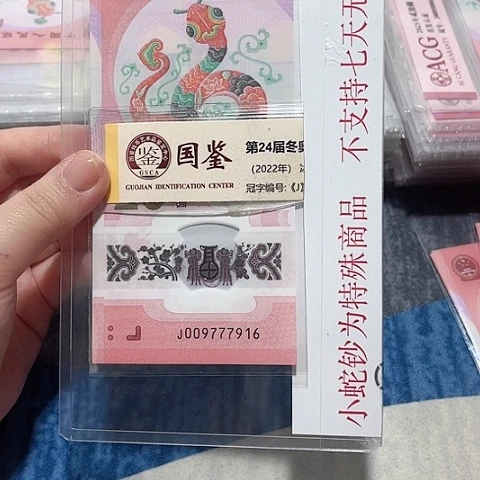 塑料009777916。。。。。。。。。。