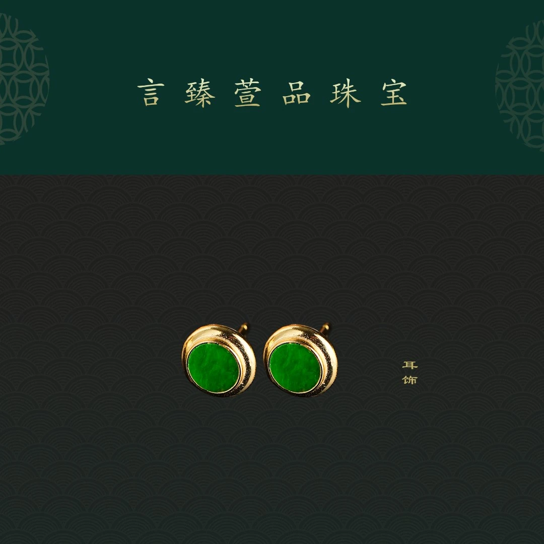 【言臻萱品】天然缅甸A货翡翠满色辣绿厚镶S925银耳饰日常简约款