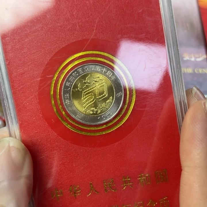 其他普通金属建国纪念币人行盒