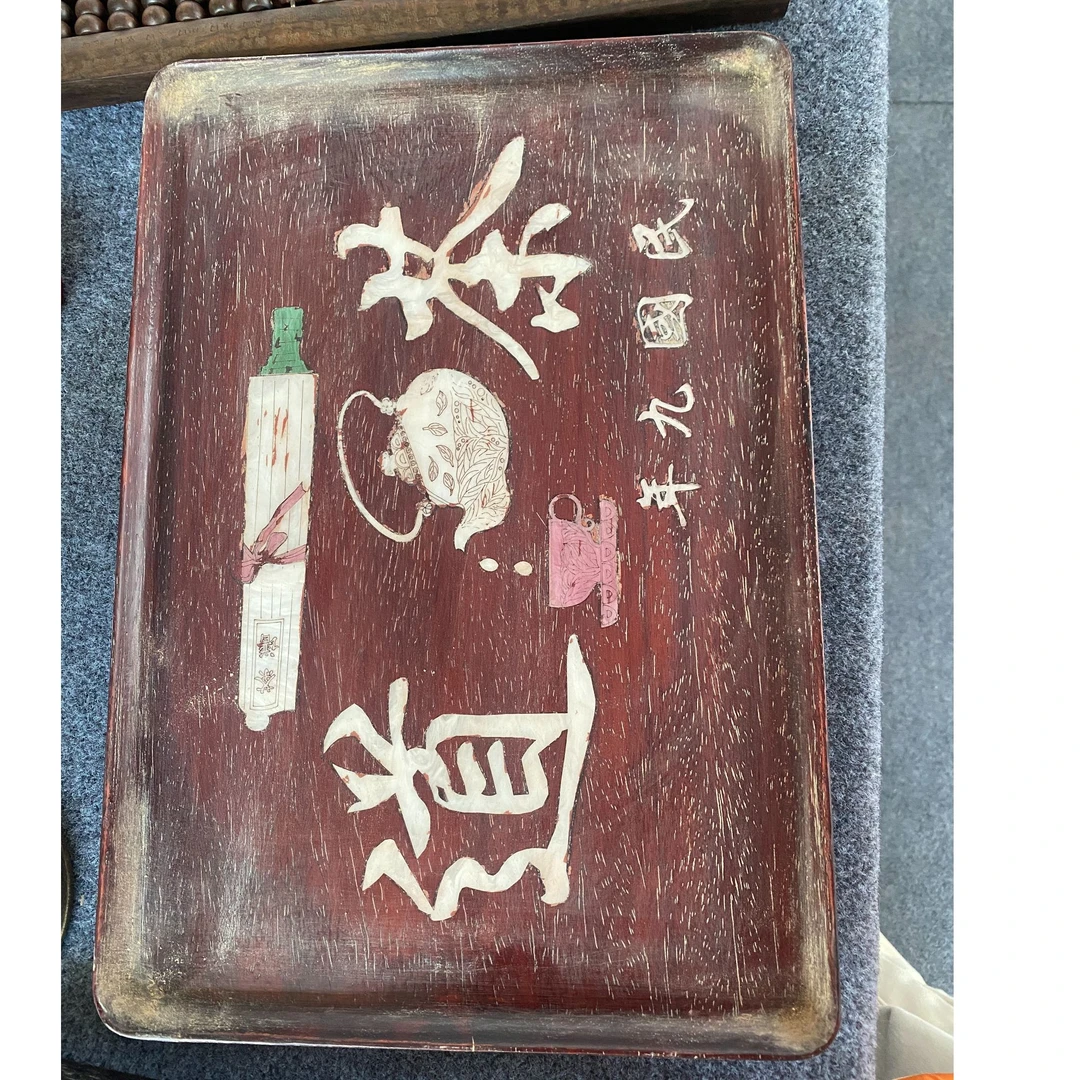 六十二号 紫檀茶盘 干泡台