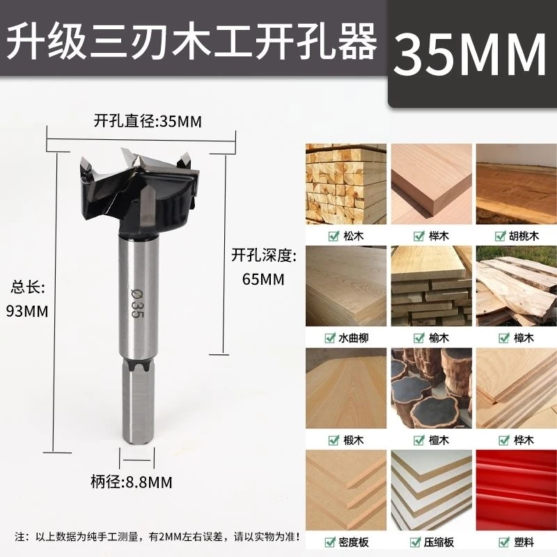 三刃钻头35六角开孔器铰链钻限位开孔器定位钻头合金钻手电钻台钻