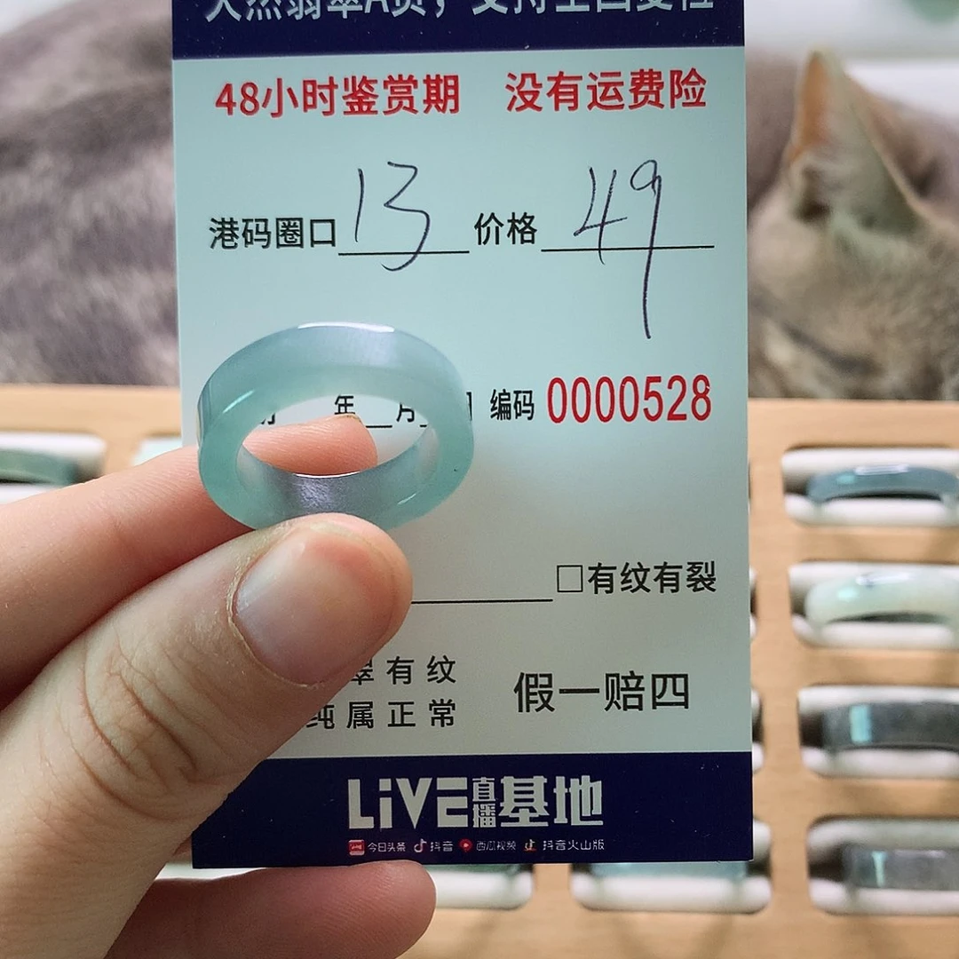 翡翠戒指未镶嵌天然翡翠戒指